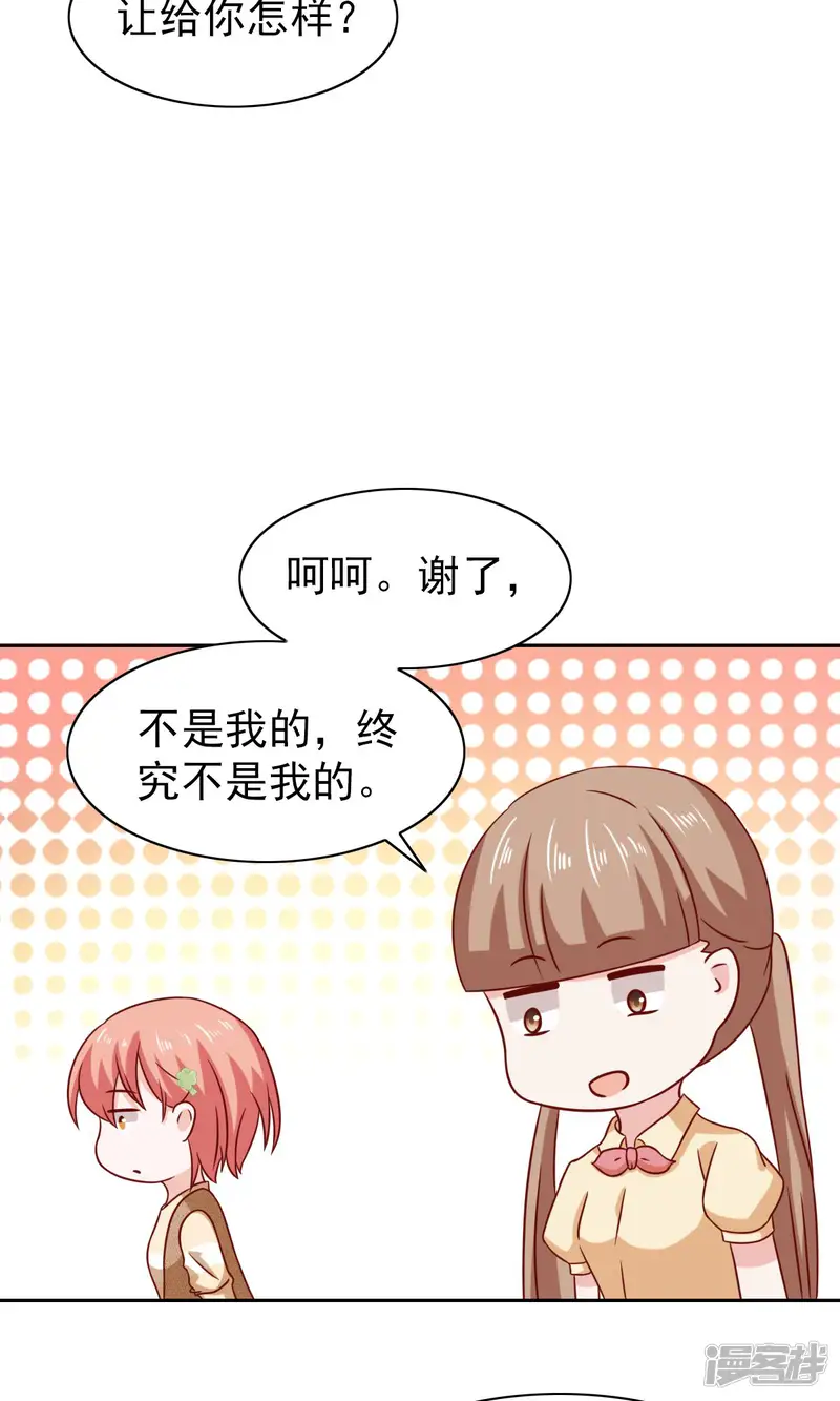 总裁的专属美食-第64话-第21页