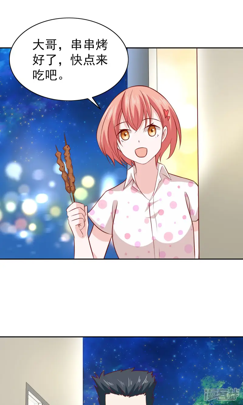 总裁的专属美食-第63话-第19页