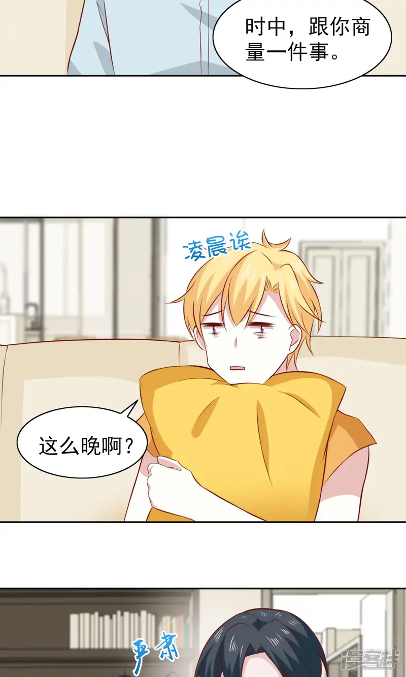 总裁的专属美食-第63话-第22页