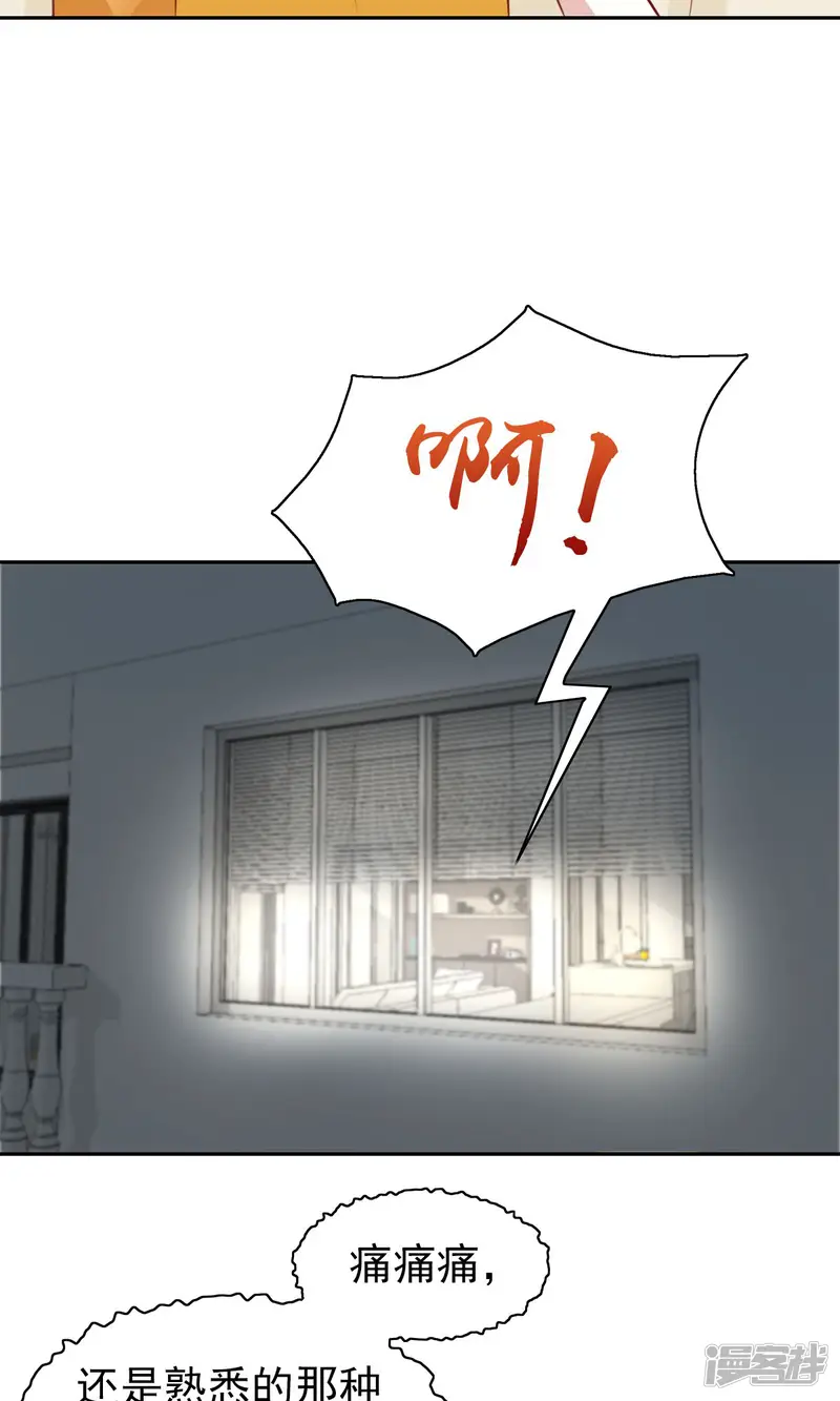 总裁的专属美食-第63话-第24页