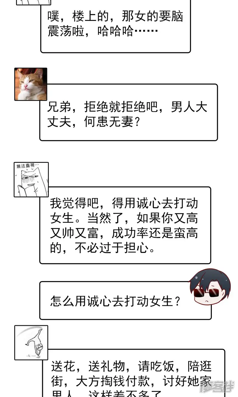 总裁的专属美食-第74话-第4页