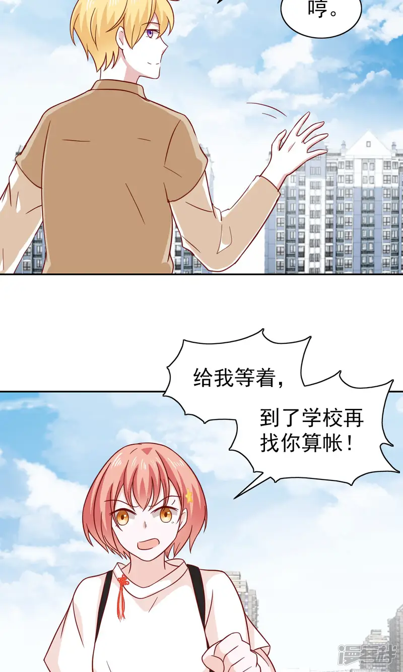 总裁的专属美食-第75话-第4页