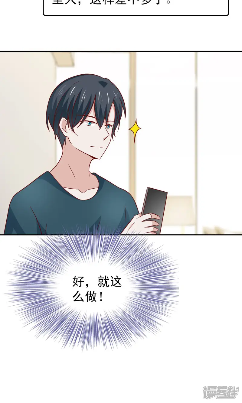 总裁的专属美食-第74话-第5页