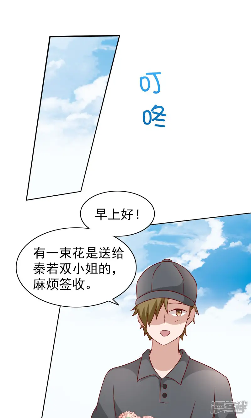 总裁的专属美食-第74话-第6页