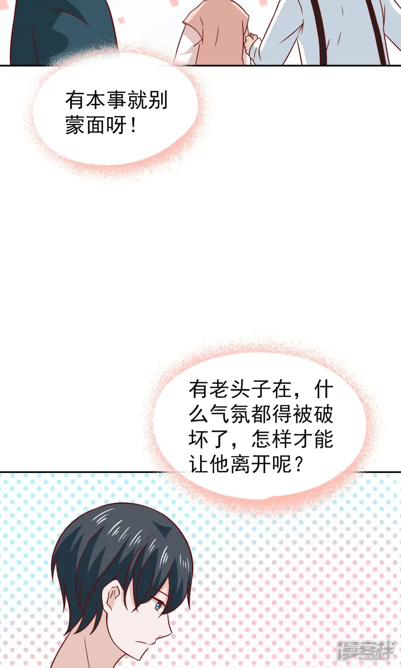 总裁的专属美食-第70话-第13页