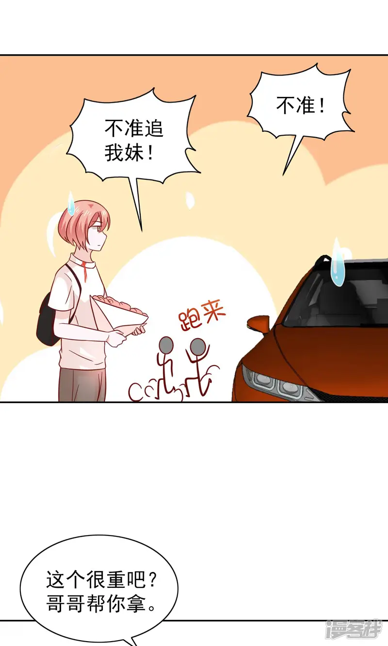 总裁的专属美食-第75话-第8页