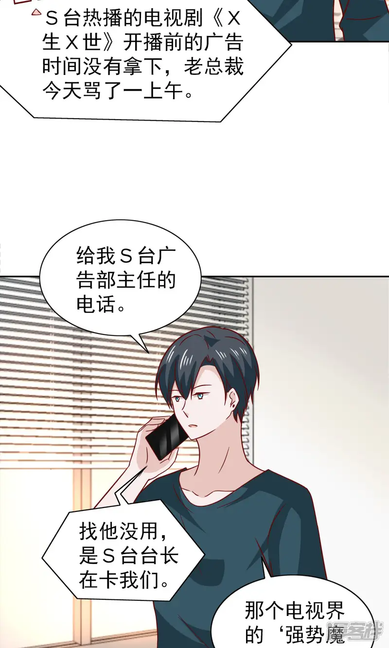 总裁的专属美食-第70话-第15页