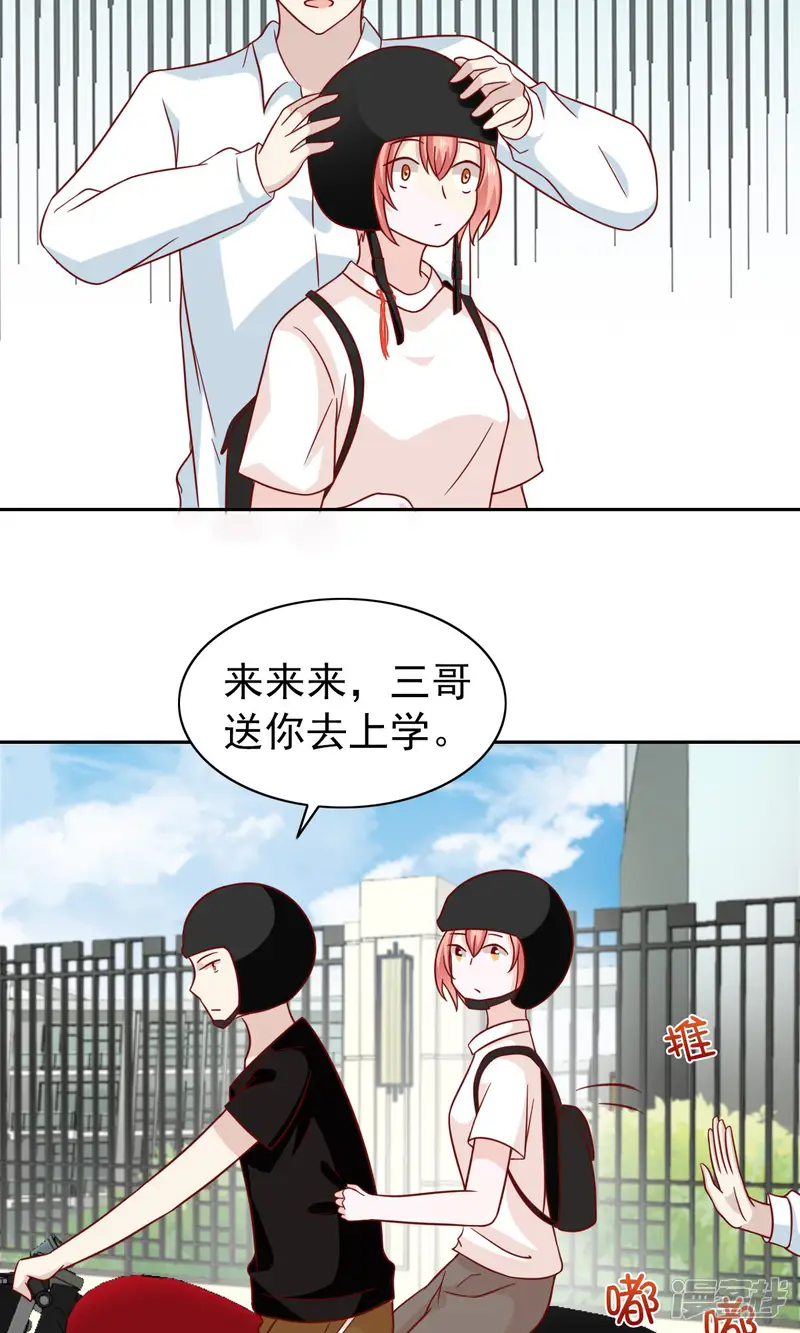 总裁的专属美食-第75话-第10页