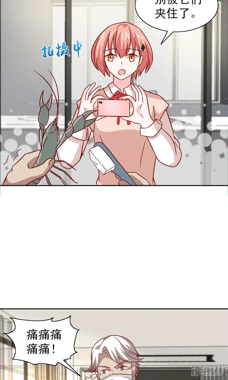 总裁的专属美食-第70话-第17页