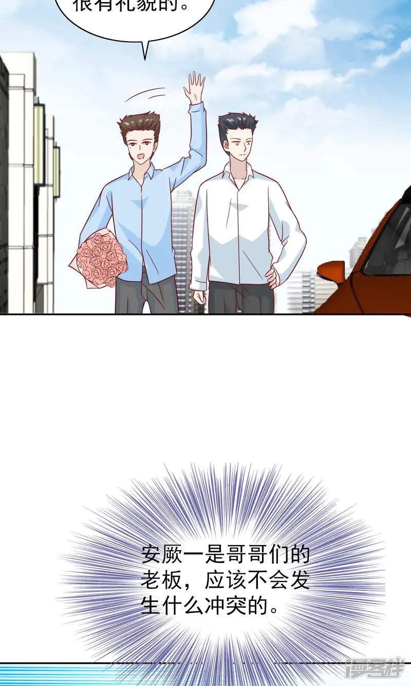 总裁的专属美食-第75话-第12页