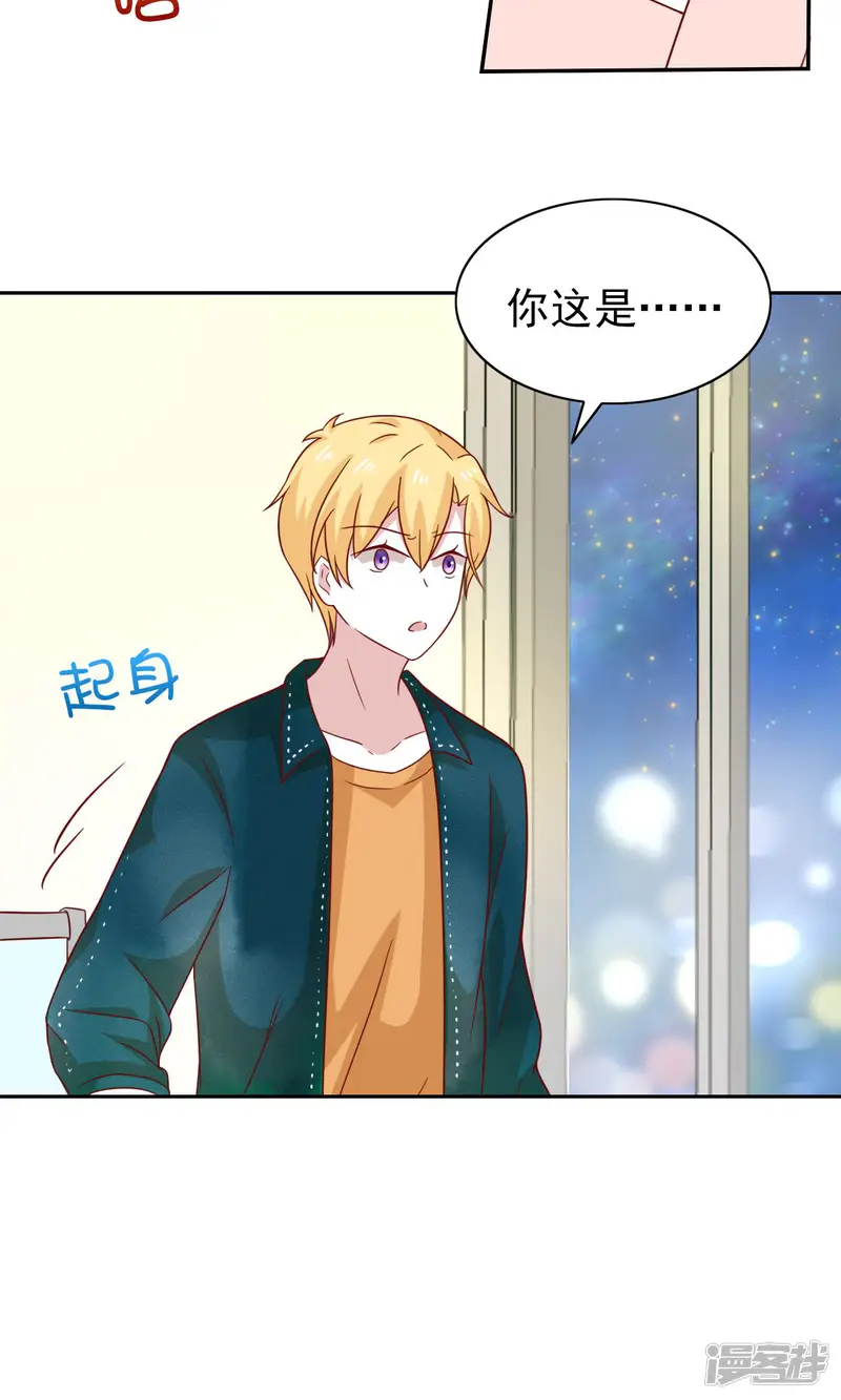 总裁的专属美食-第73话-第16页