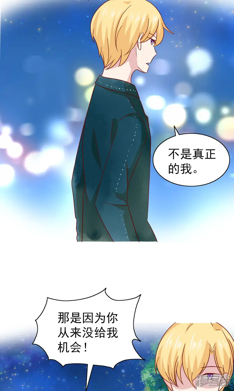总裁的专属美食-第76话-第8页