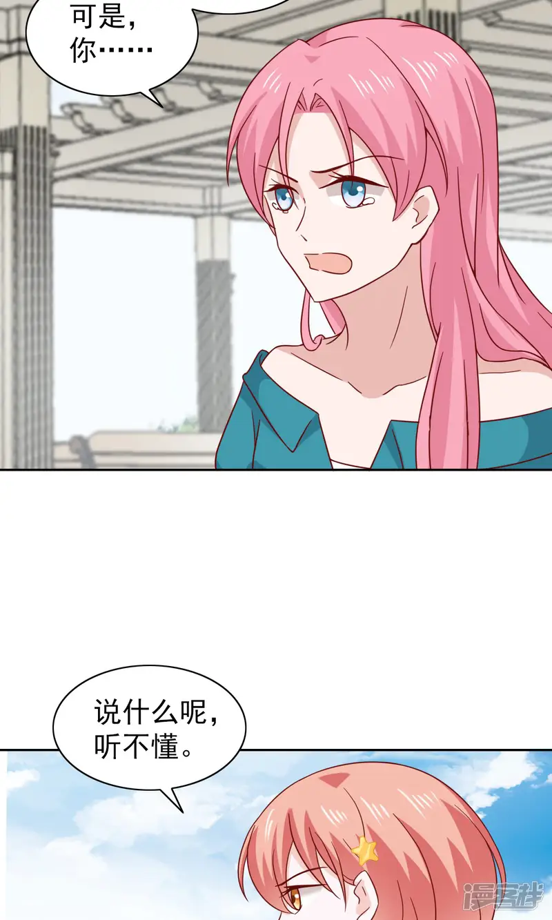 总裁的专属美食-第75话-第24页