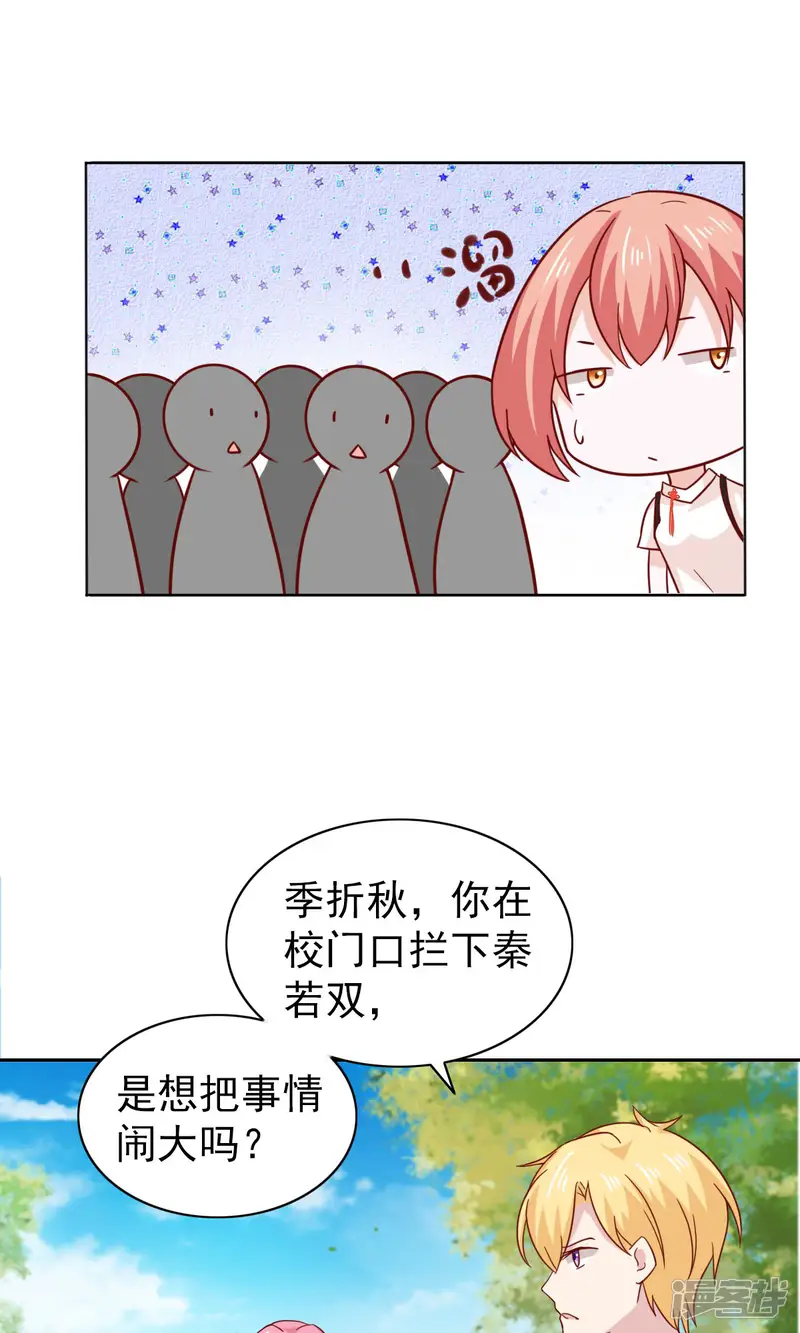 总裁的专属美食-第76话-第11页