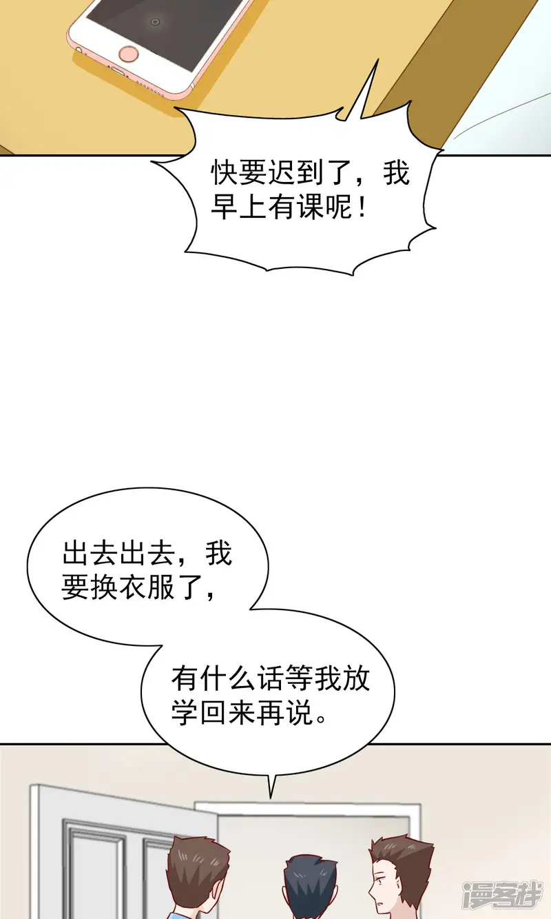 总裁的专属美食-第74话-第32页