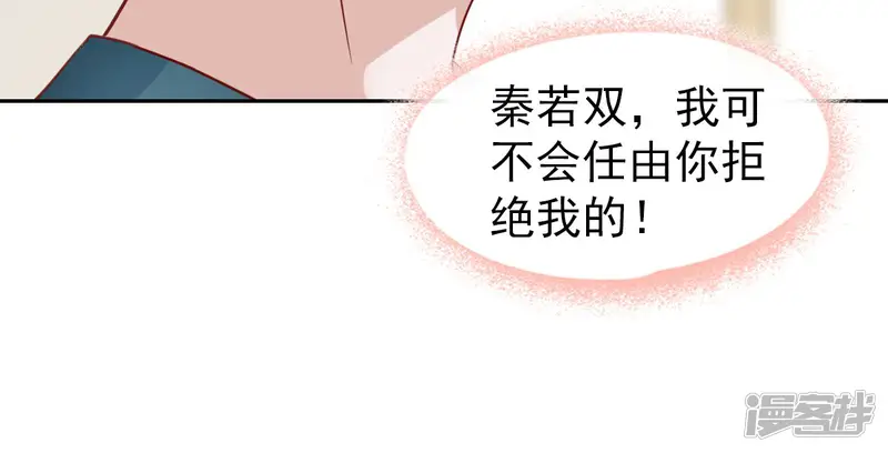 总裁的专属美食-第73话-第38页