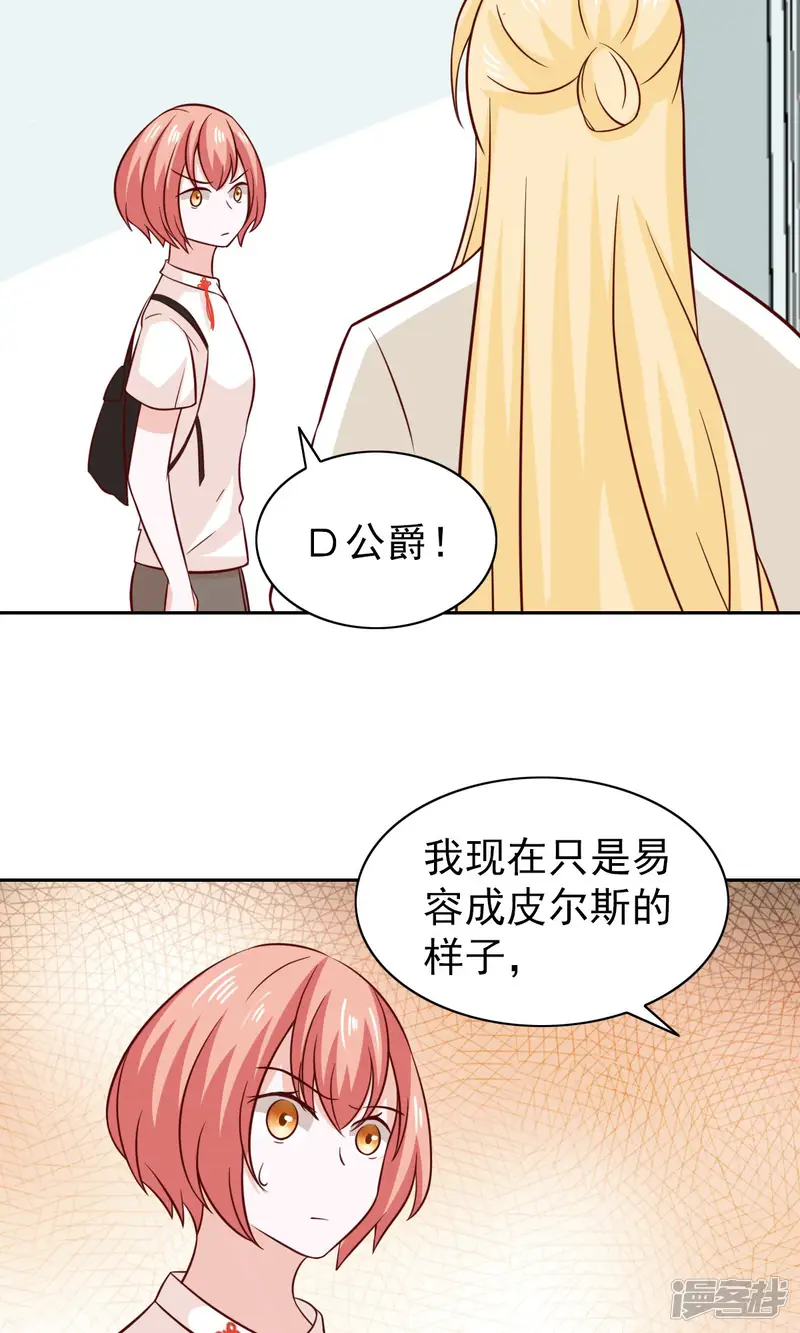 总裁的专属美食-第76话-第32页