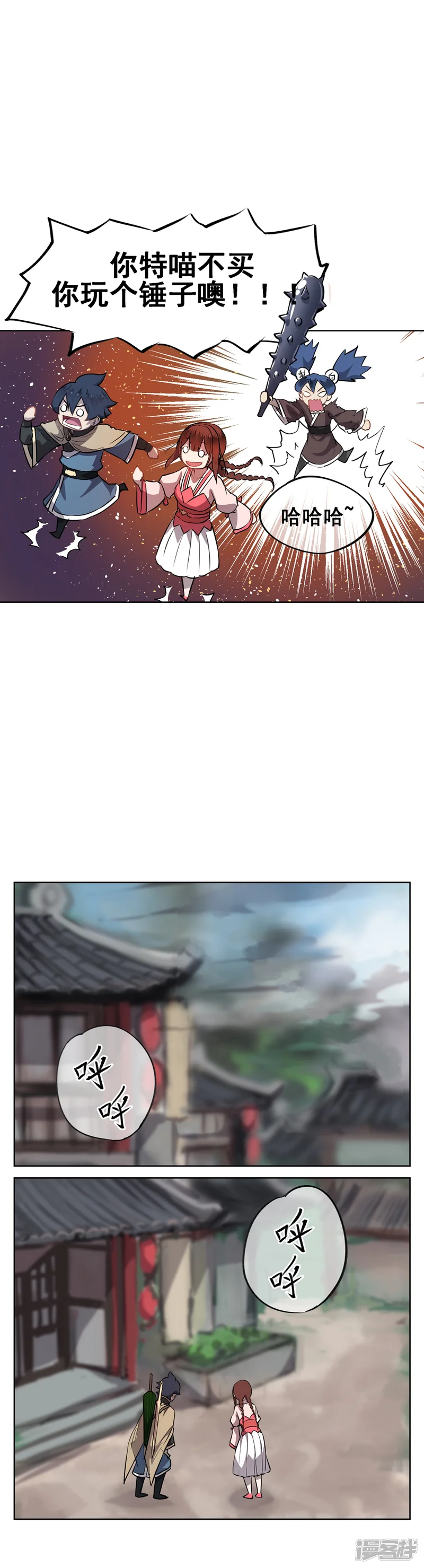 天禁降妖录-第47话 金蝉子-第10页