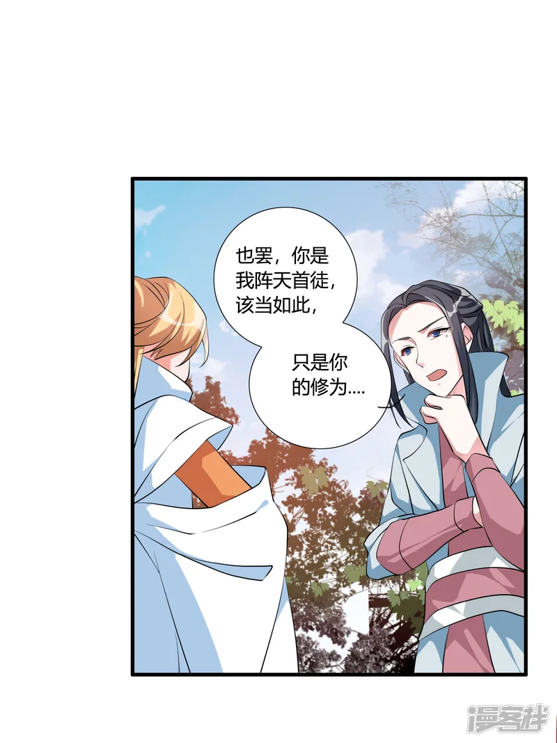 我把天道修歪了-第37话 调查天之子-第12页