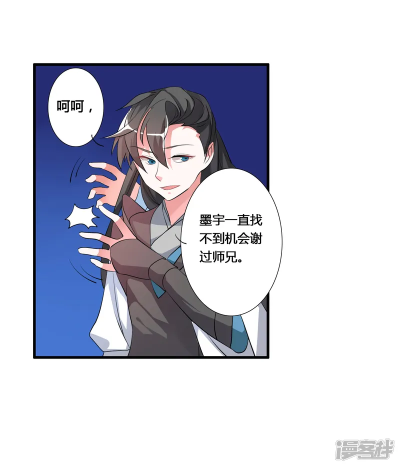 我把天道修歪了-第37话 调查天之子-第23页