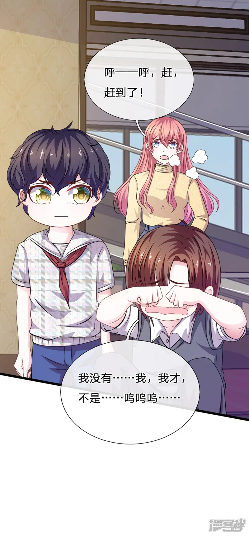 血族前男友：甜美的咬痕-第82话 黄雀在后-第17页