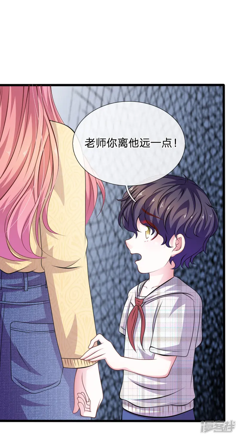 血族前男友：甜美的咬痕-第82话 黄雀在后-第21页