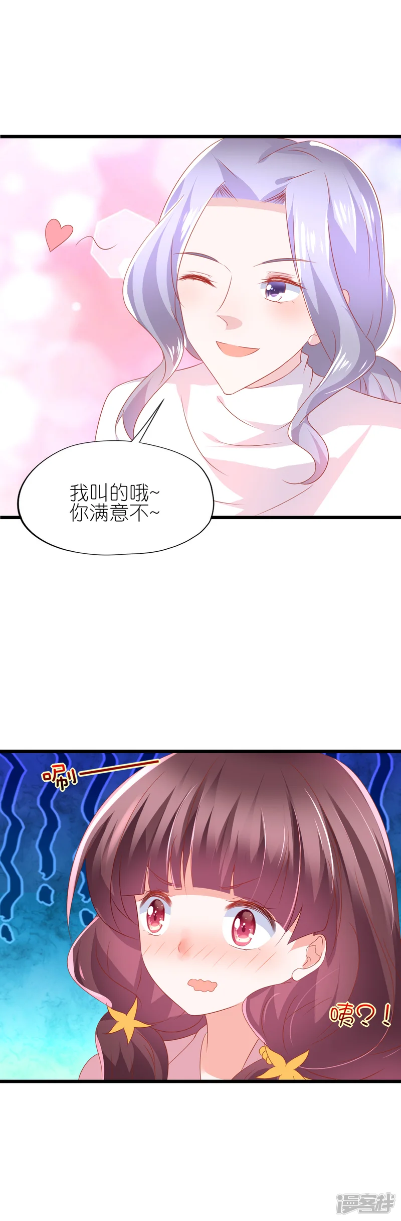 喜欢你的春夏秋冬-第46话-第11页