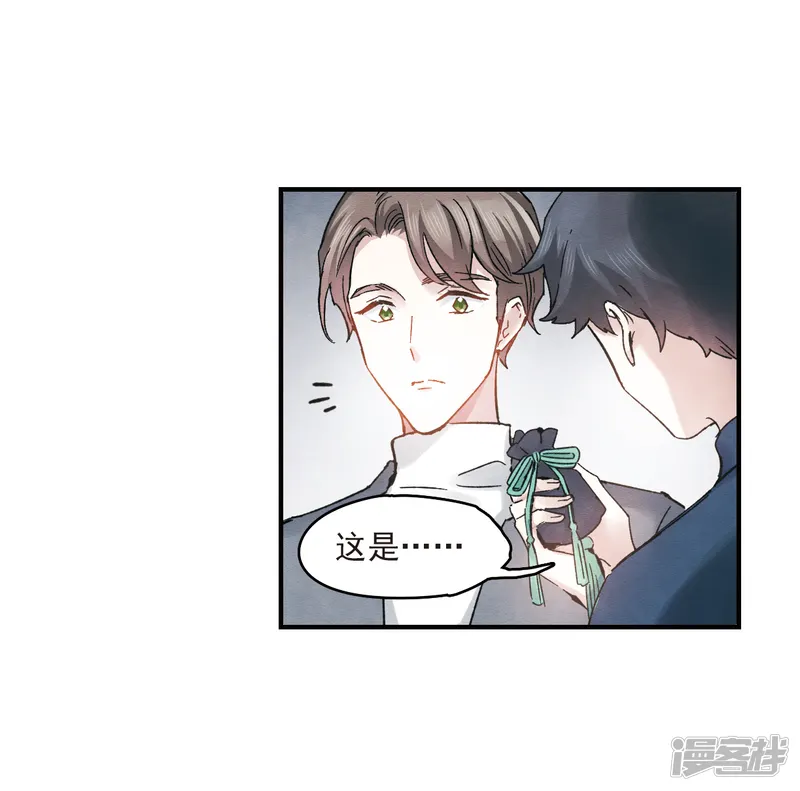 摩耶&middot;人间玉-第8话3 误会-第25页