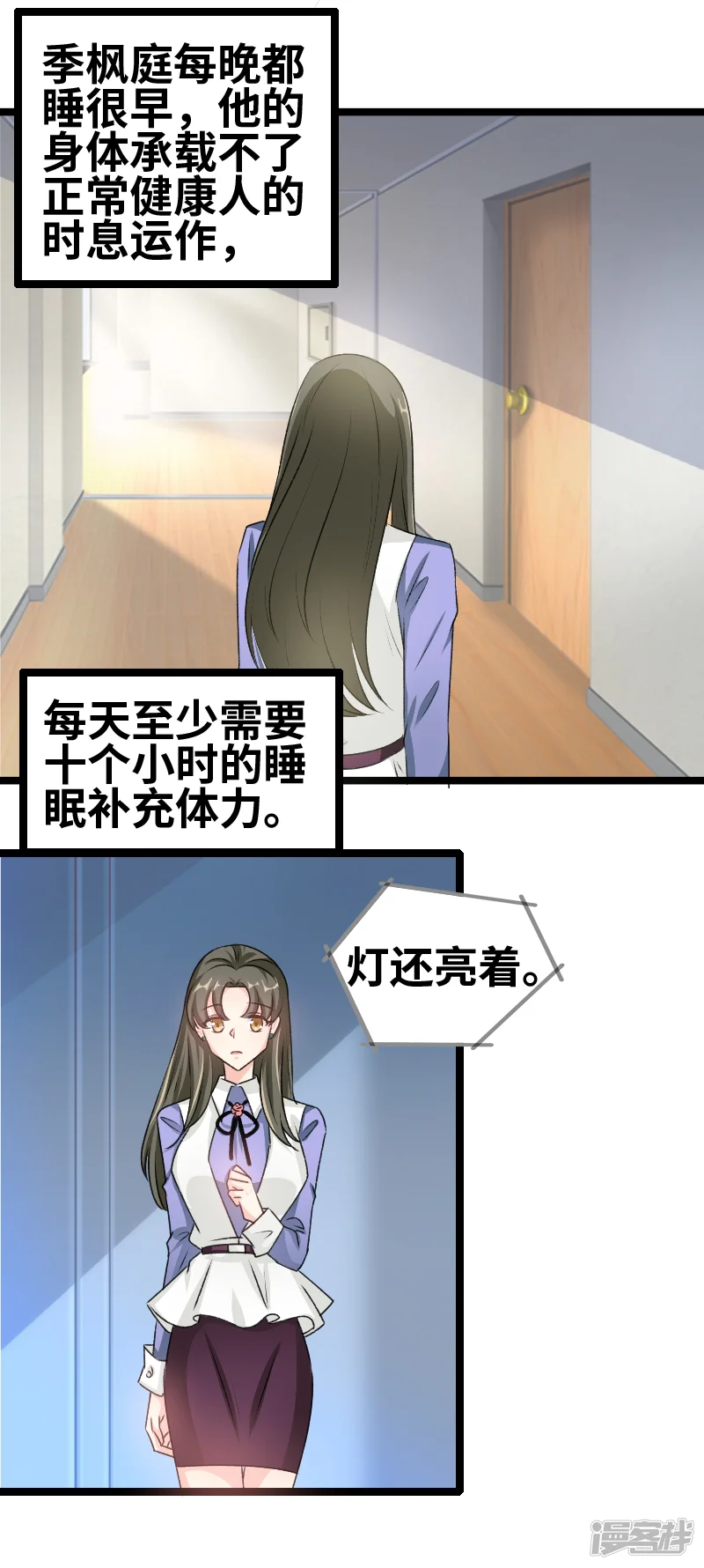 情深不抵陈年恨-第63话 告别-第10页