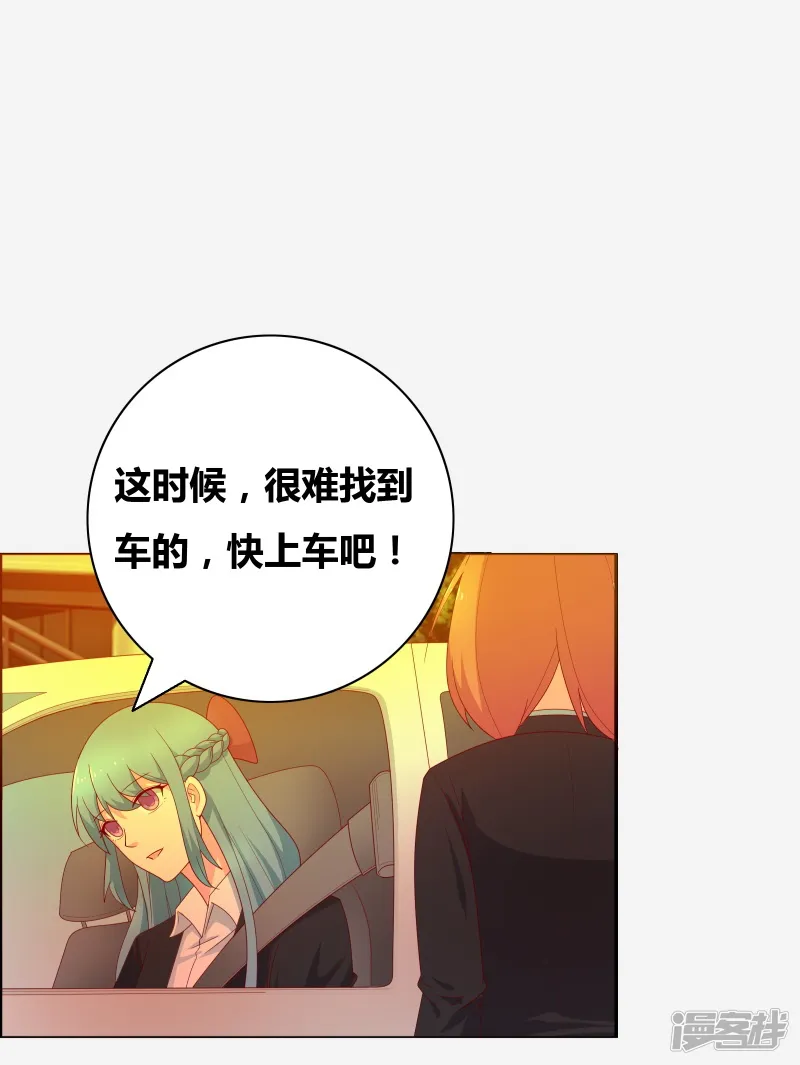 豪门小冤家-第67话 同居关系？-第8页