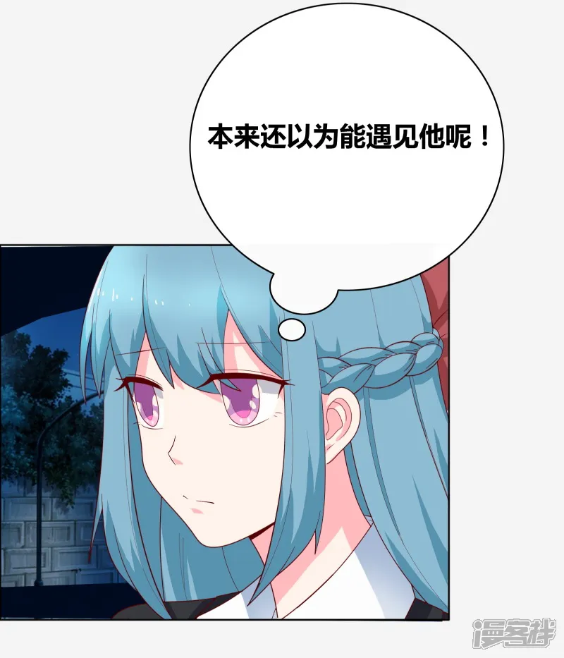 豪门小冤家-第67话 同居关系？-第20页
