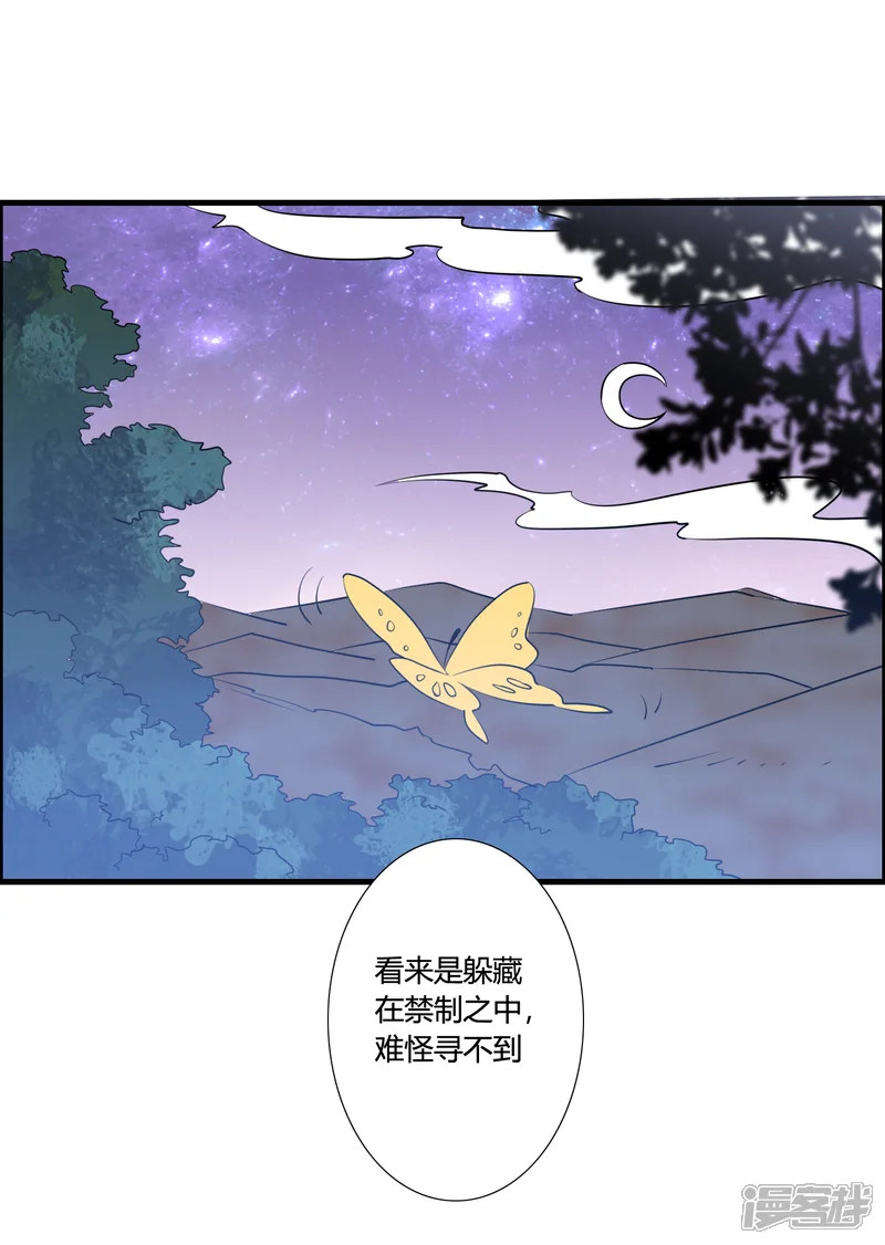 我把天道修歪了-第39话 攻打天之子-第11页