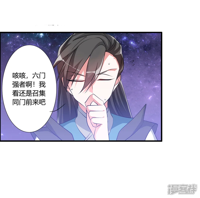 我把天道修歪了-第39话 攻打天之子-第15页