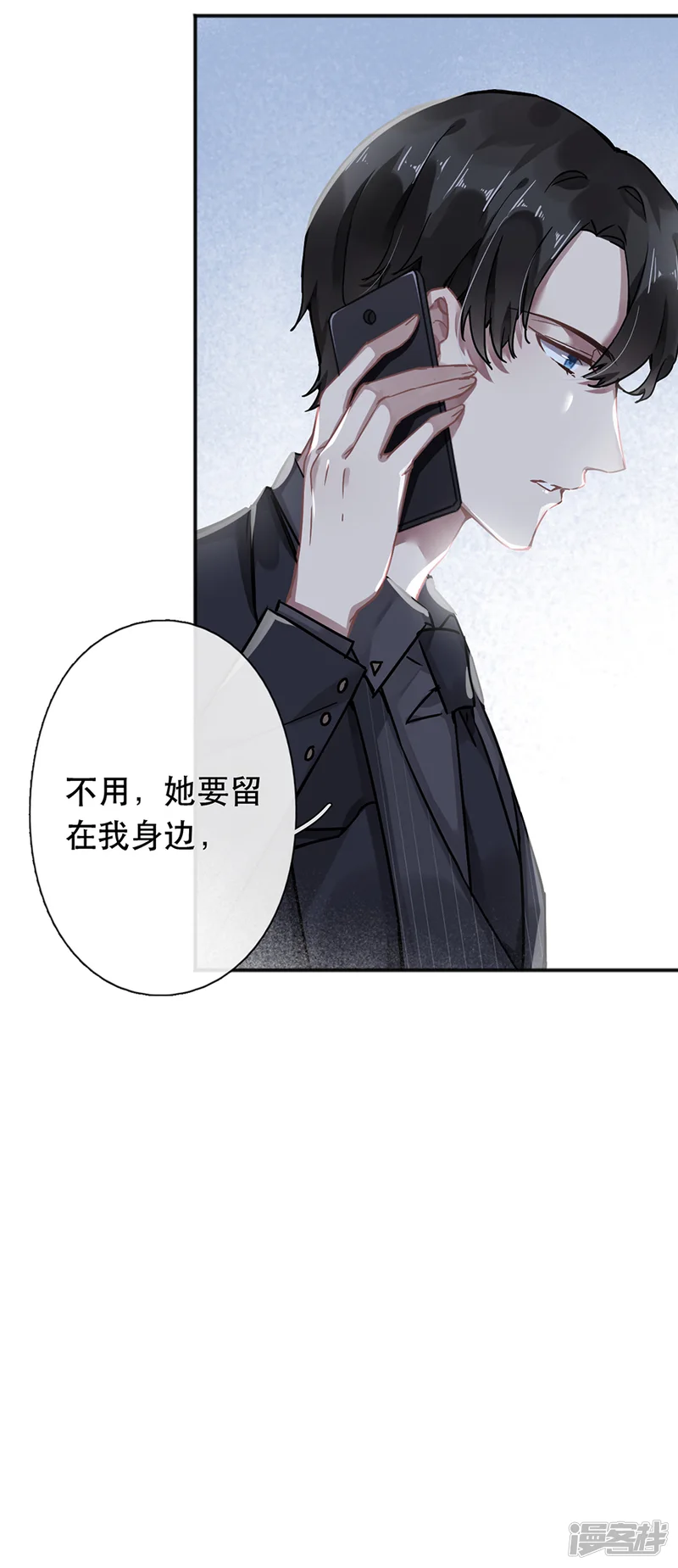 错宠天价名媛-第42话-第17页