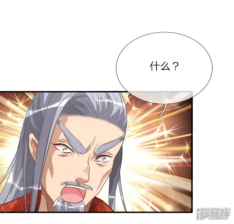 逆天剑神-第27话 林家多难，噩耗连连-第13页
