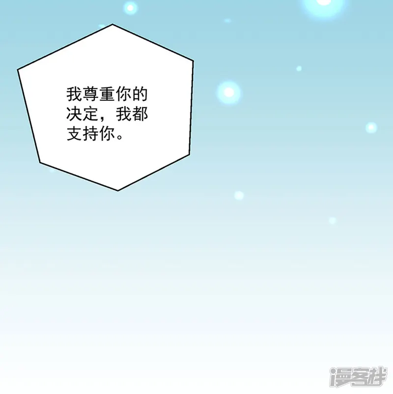 神仙大人求收养-第5话 记忆置换-第16页