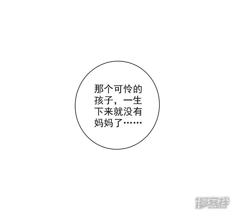 神仙大人求收养-第13话 永不消失-第13页