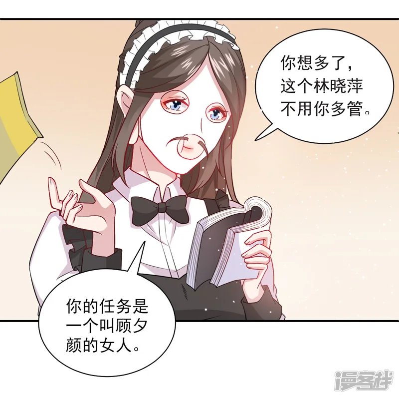 神仙大人求收养-第21话 错事-第15页