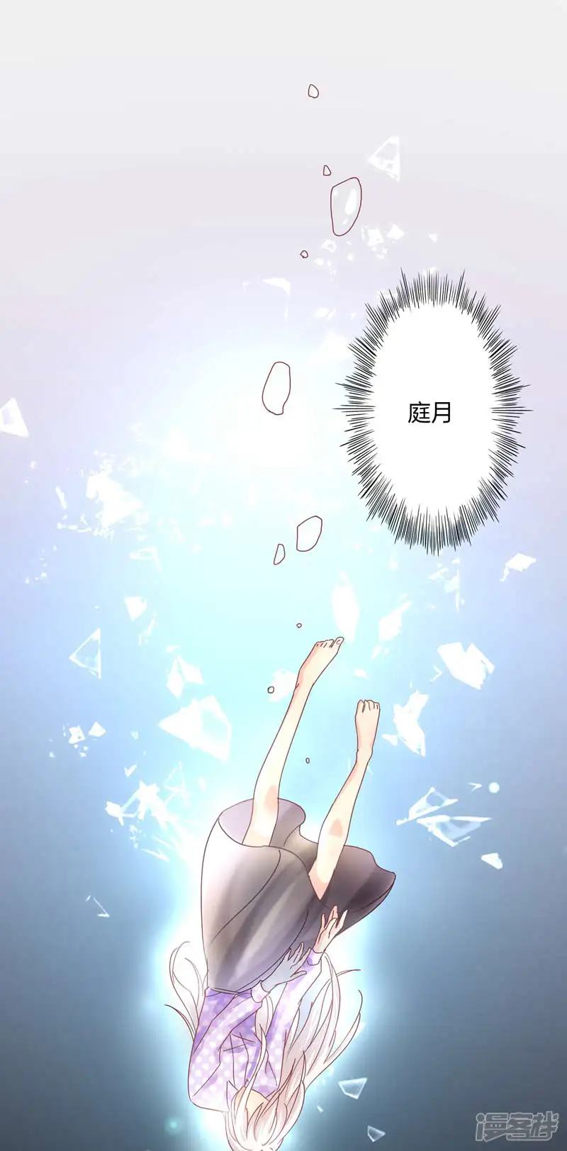 狂拽小妻-第75话 莘柑身体的异常-第9页