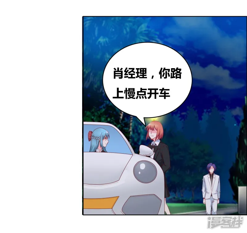 豪门小冤家-第68话 王牌对王牌-第4页