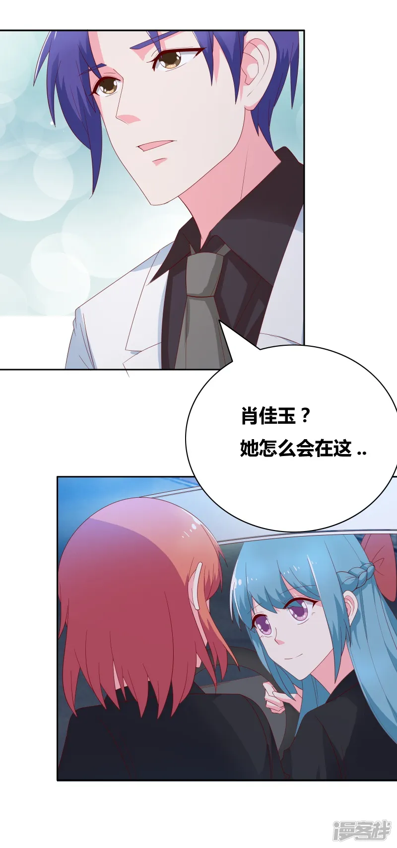 豪门小冤家-第68话 王牌对王牌-第5页