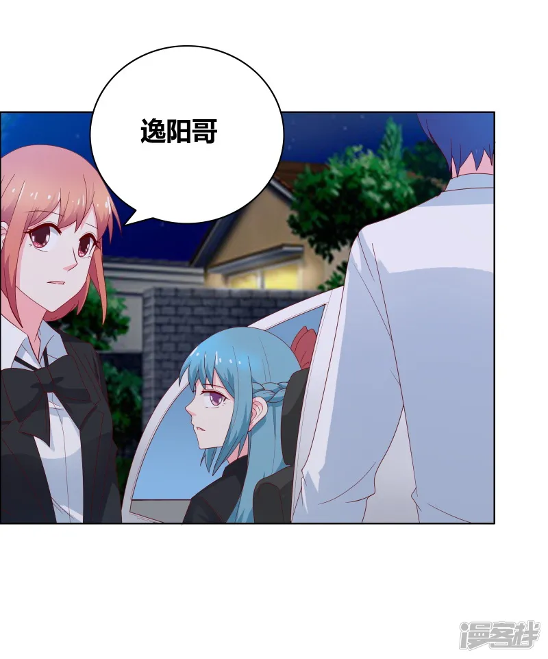 豪门小冤家-第68话 王牌对王牌-第8页