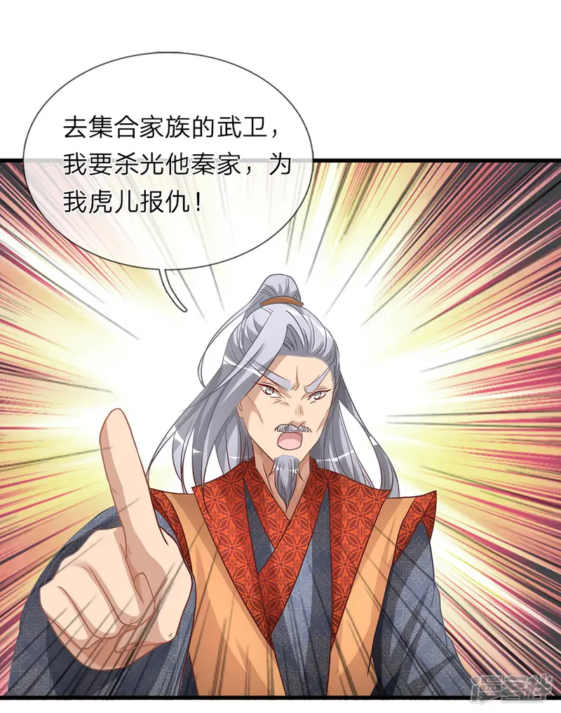逆天剑神-第28话 遭遇瓶颈，祖灵再现-第1页
