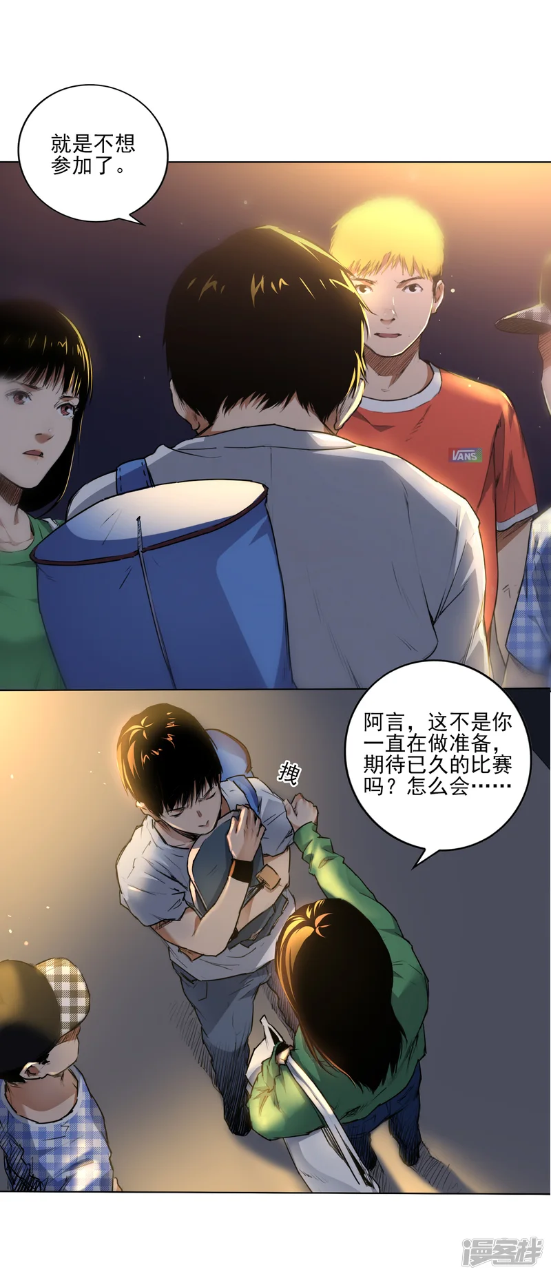 寻找范大滑-第3话 滑板与装备-第2页
