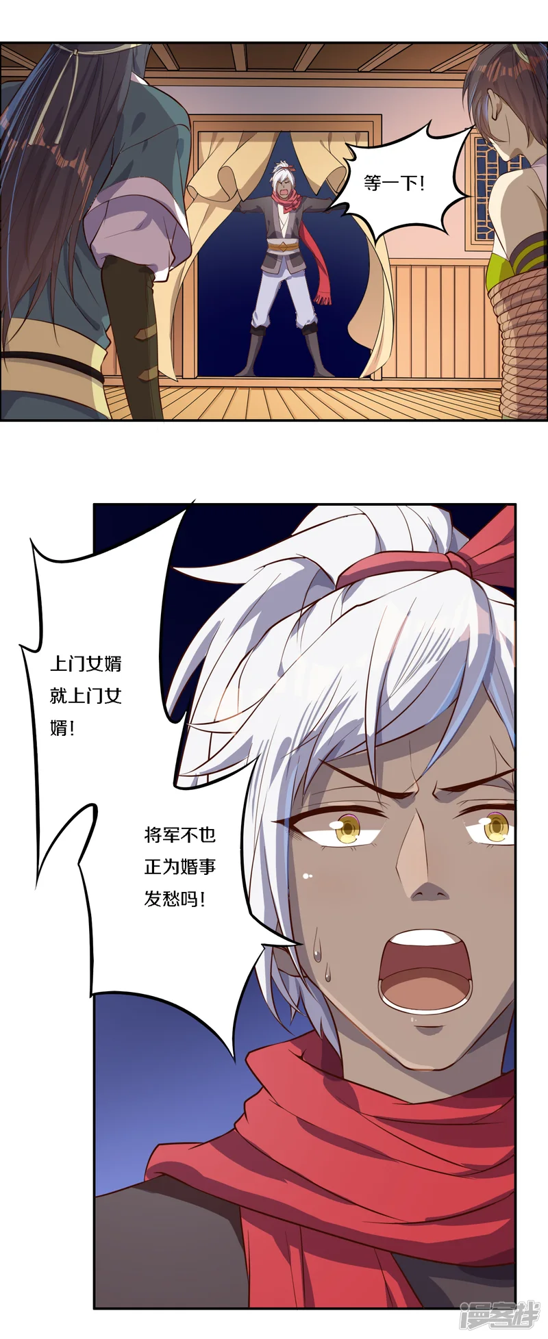 将军，请留步-第6话 将军终于要娶我了吗-第22页