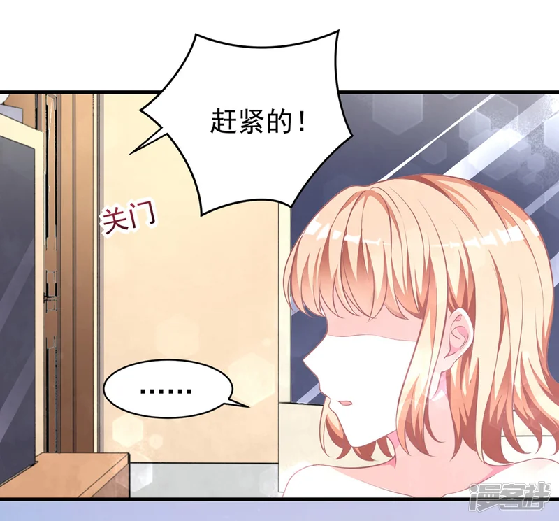 最佳花瓶-第11话1 让我进来-第2页