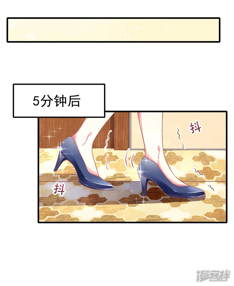 最佳花瓶-第11话1 让我进来-第4页