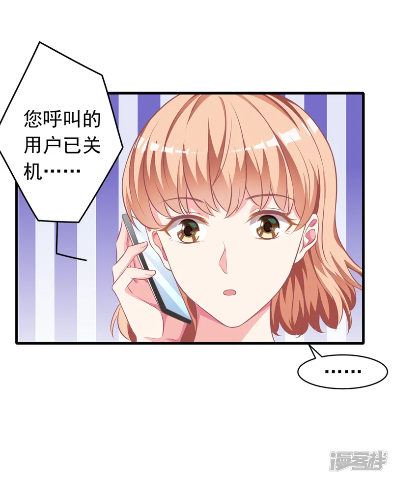 最佳花瓶-第11话1 让我进来-第10页
