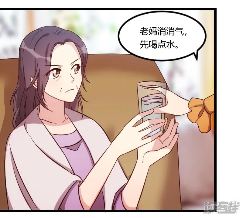 贺少的闪婚暖妻-第131话 道歉-第2页