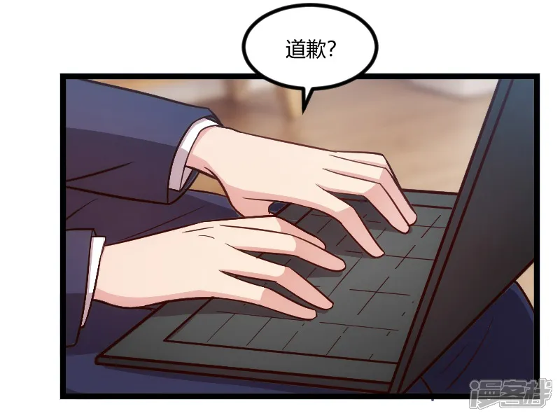 贺少的闪婚暖妻-第131话 道歉-第22页